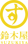 鈴木屋